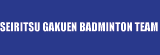 SEIRITSU GAKUEN BADMINTON TEAM�@�����w���o�g�~���g����